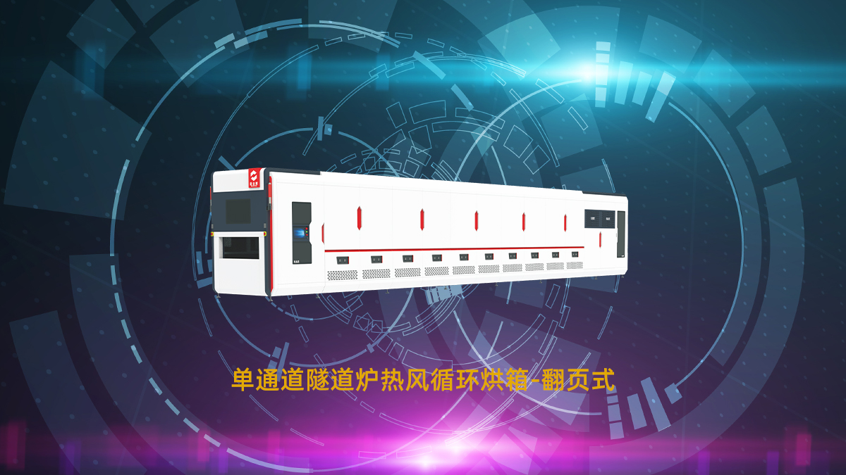 國內(nèi)隧道爐廠家行業(yè)報告：各行業(yè)烘烤工藝應(yīng)用區(qū)域分布及十大代表品牌